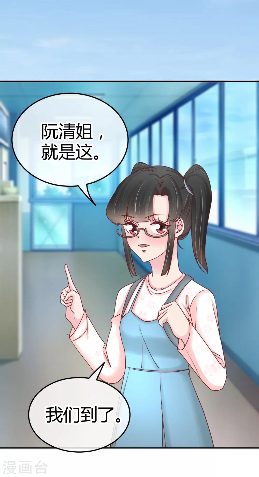 第97话 上钩了