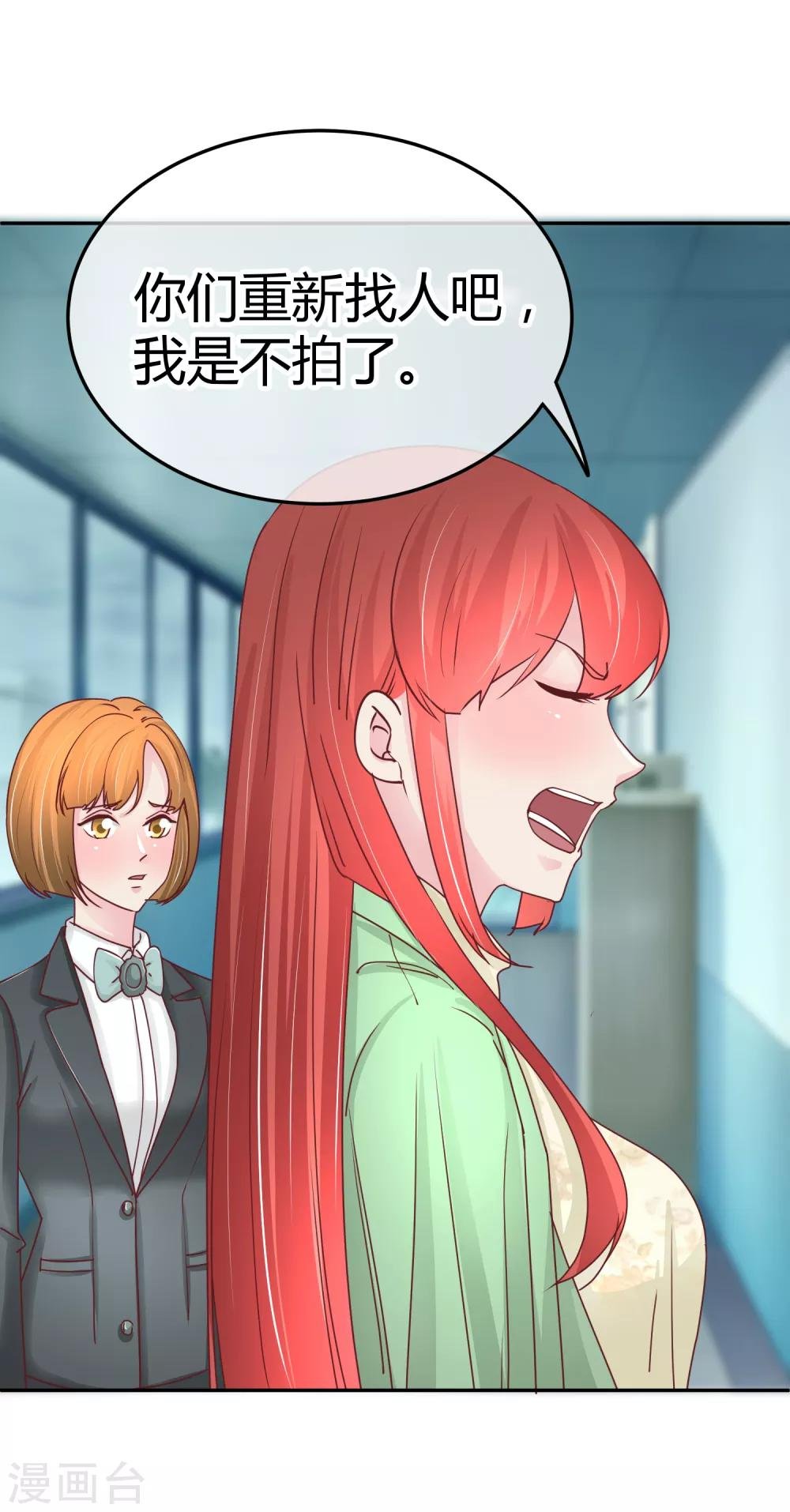 第97话 上钩了