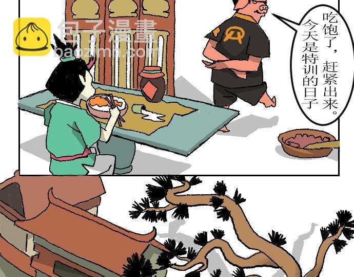 这就是特训？