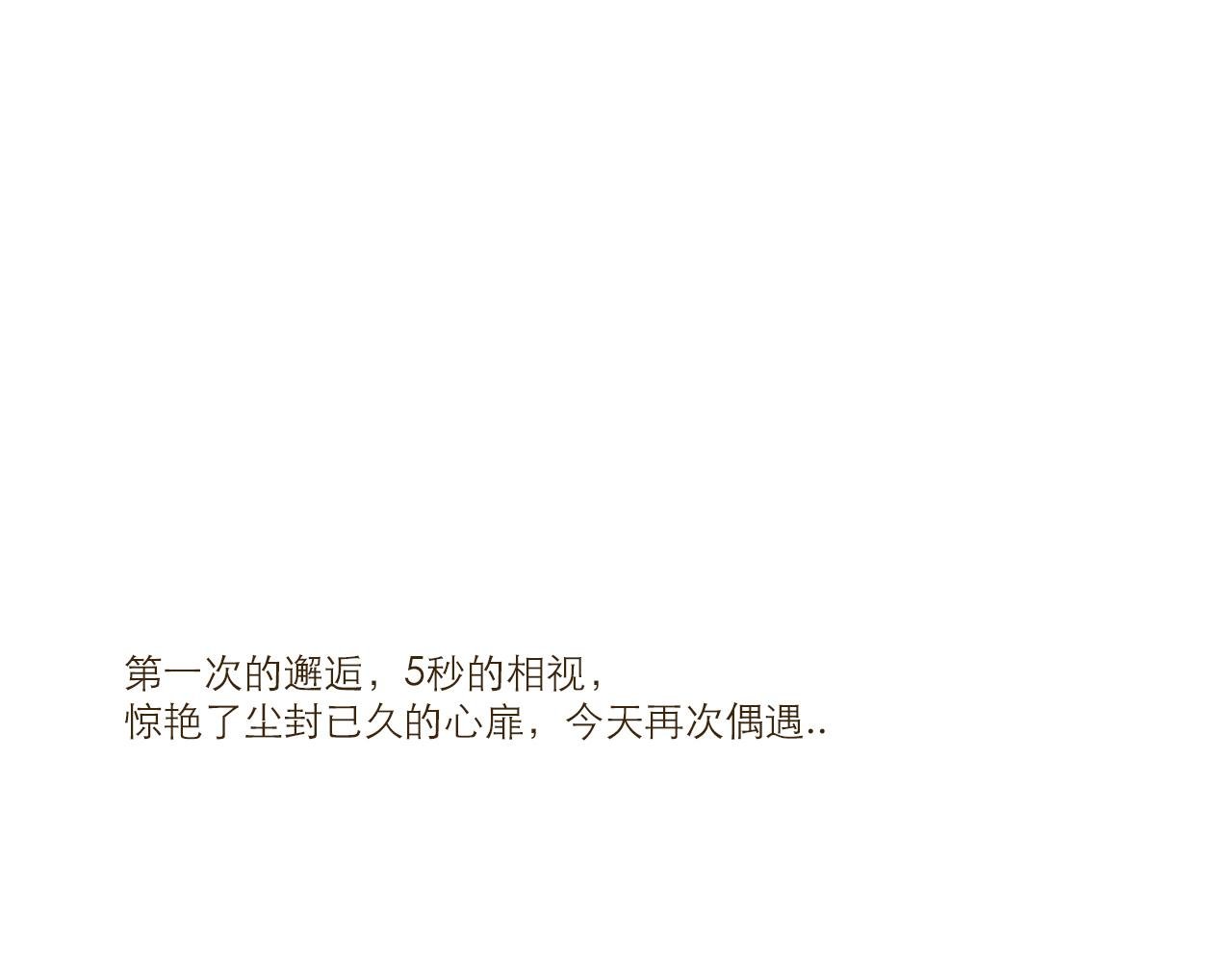 再次相遇