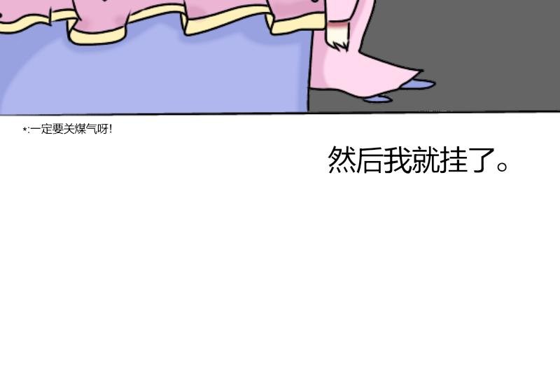 第一话 穿越！
