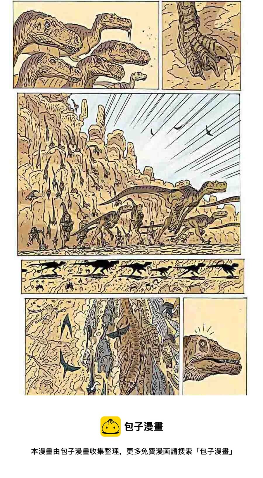 爬行动物2 第1集