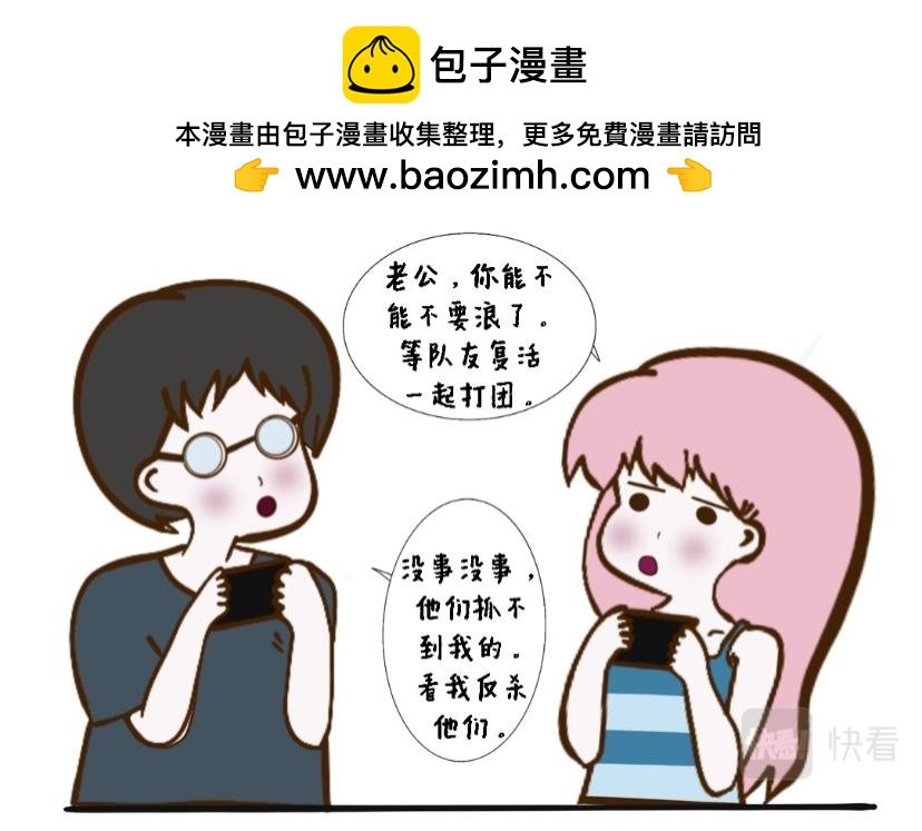 当和老公打游戏时