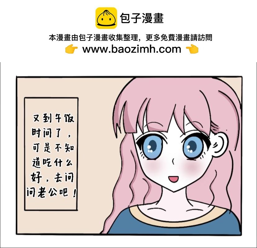 中午吃什么呢