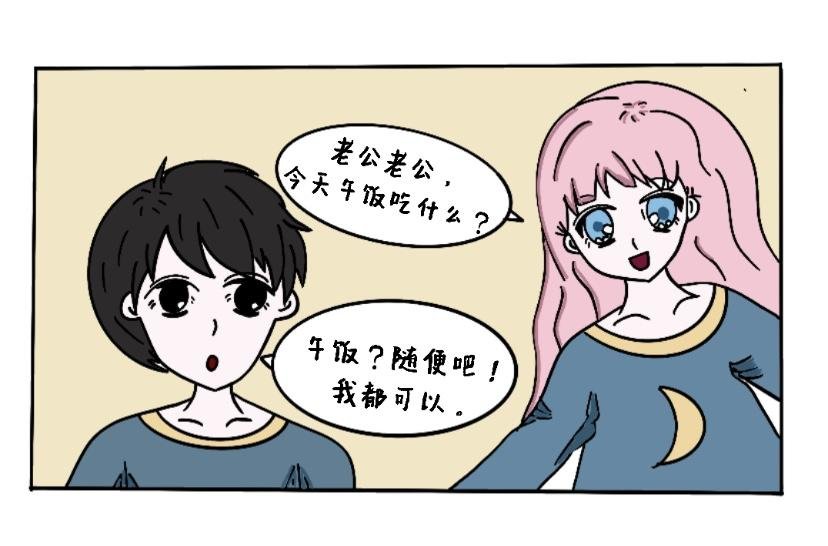 中午吃什么呢