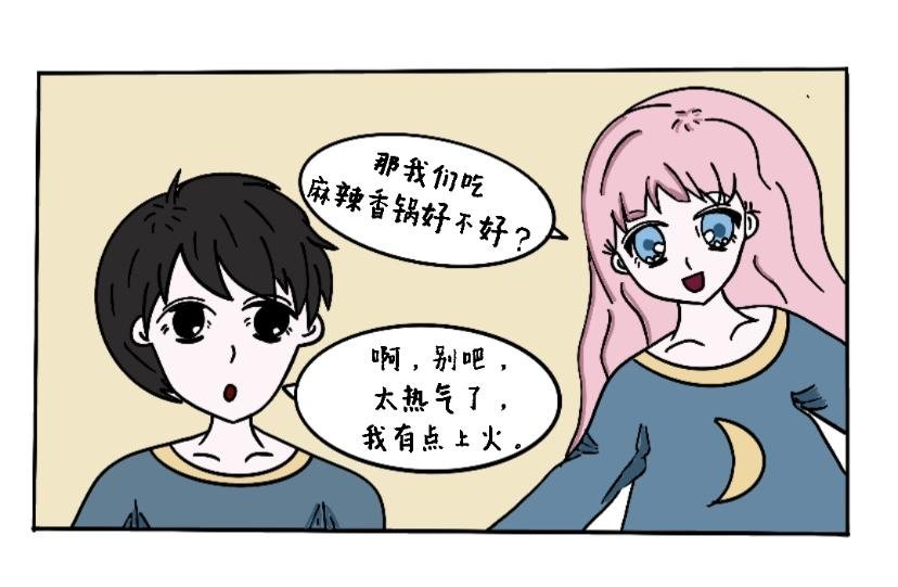 中午吃什么呢