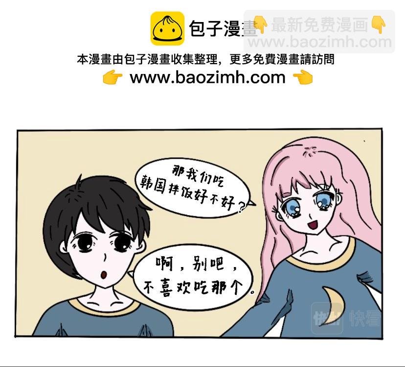 中午吃什么呢