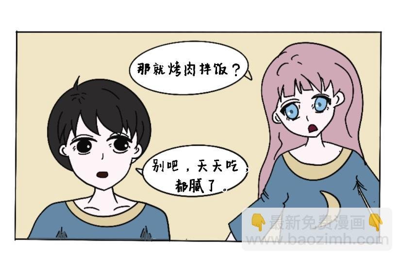 中午吃什么呢