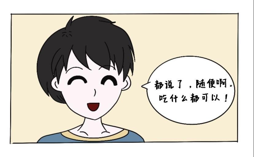 中午吃什么呢