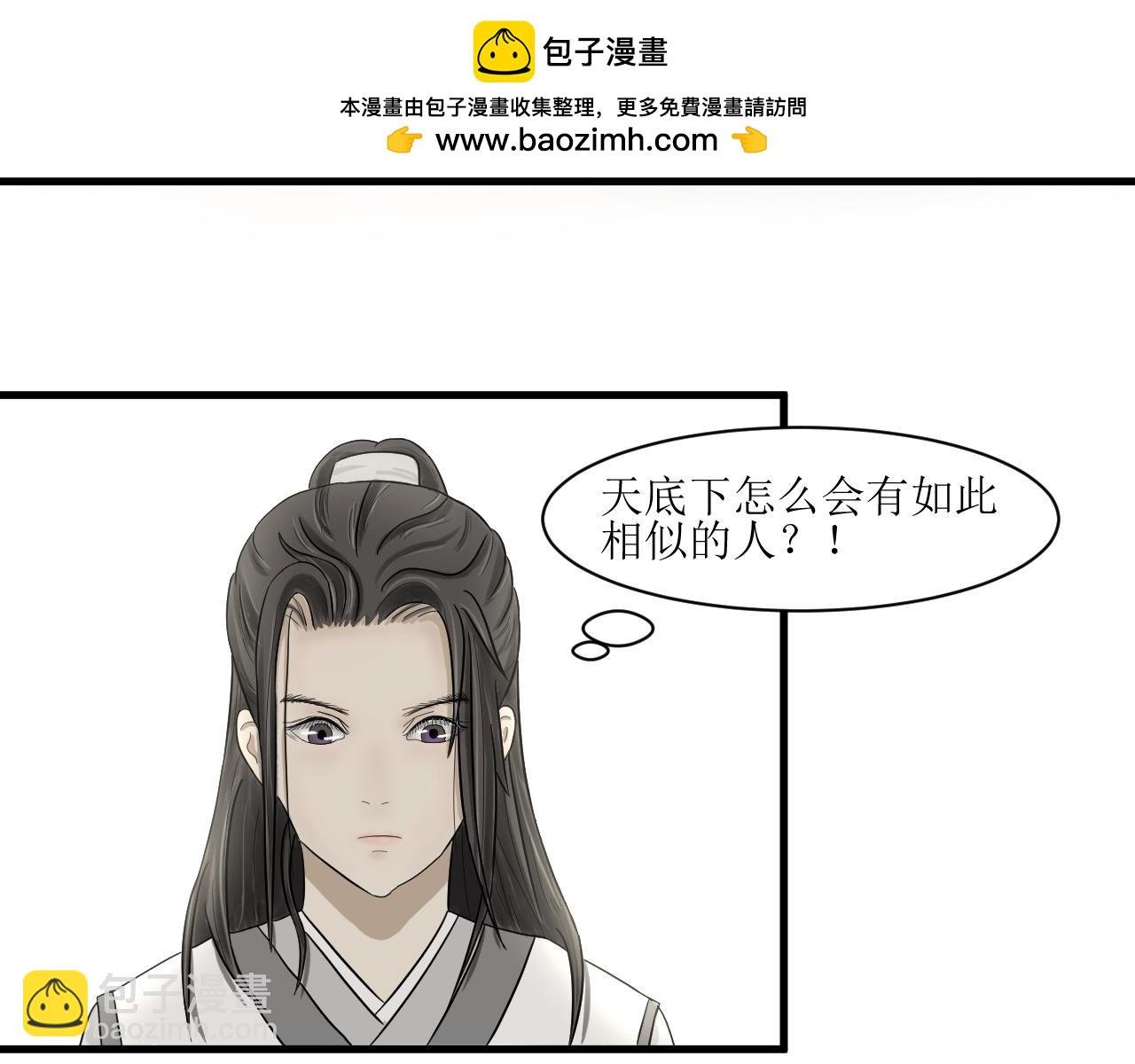 第一话 机缘(下)