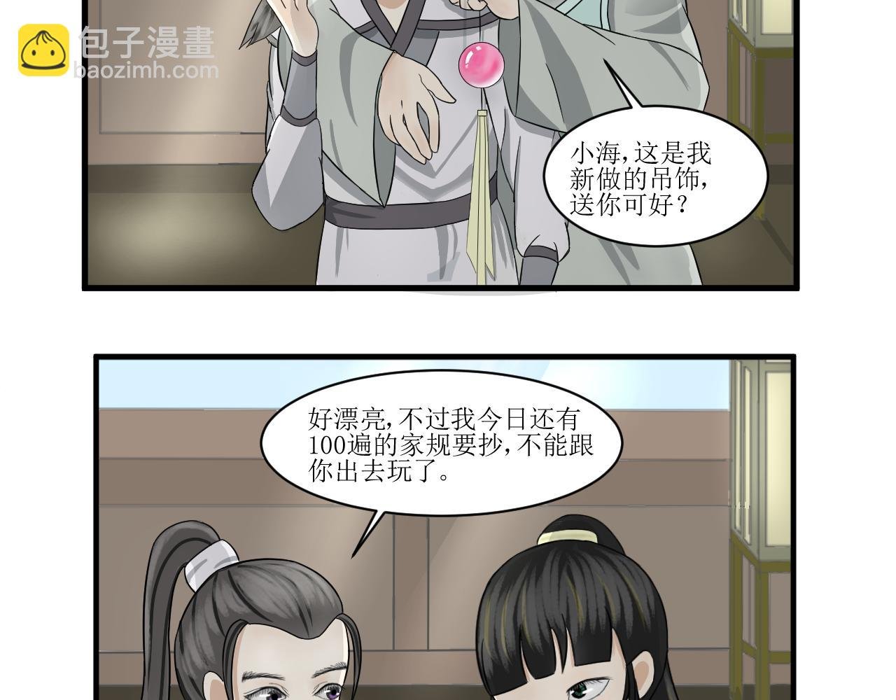 第一话 机缘(上)