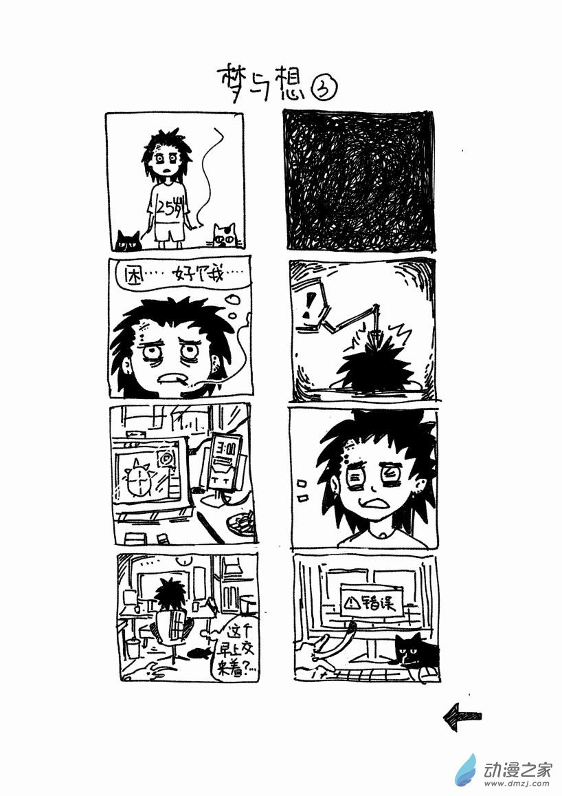 01 话1：梦与想
