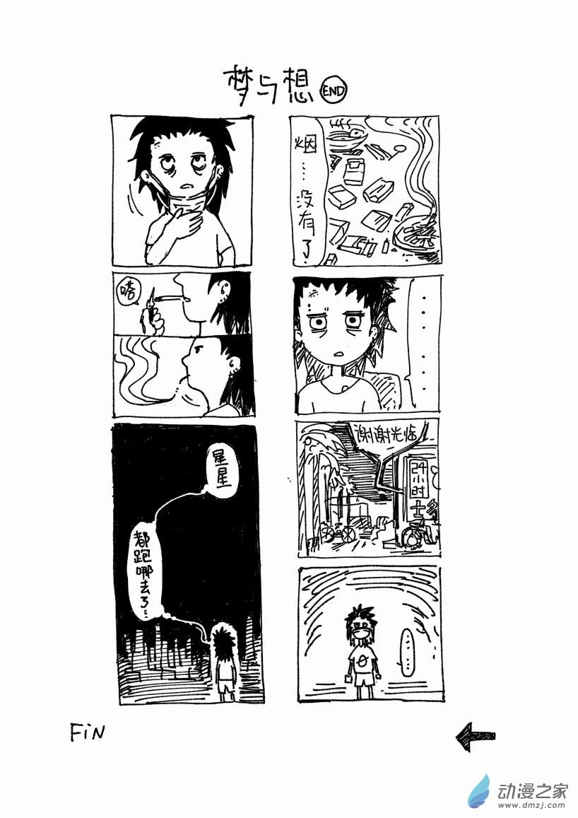 01 话1：梦与想