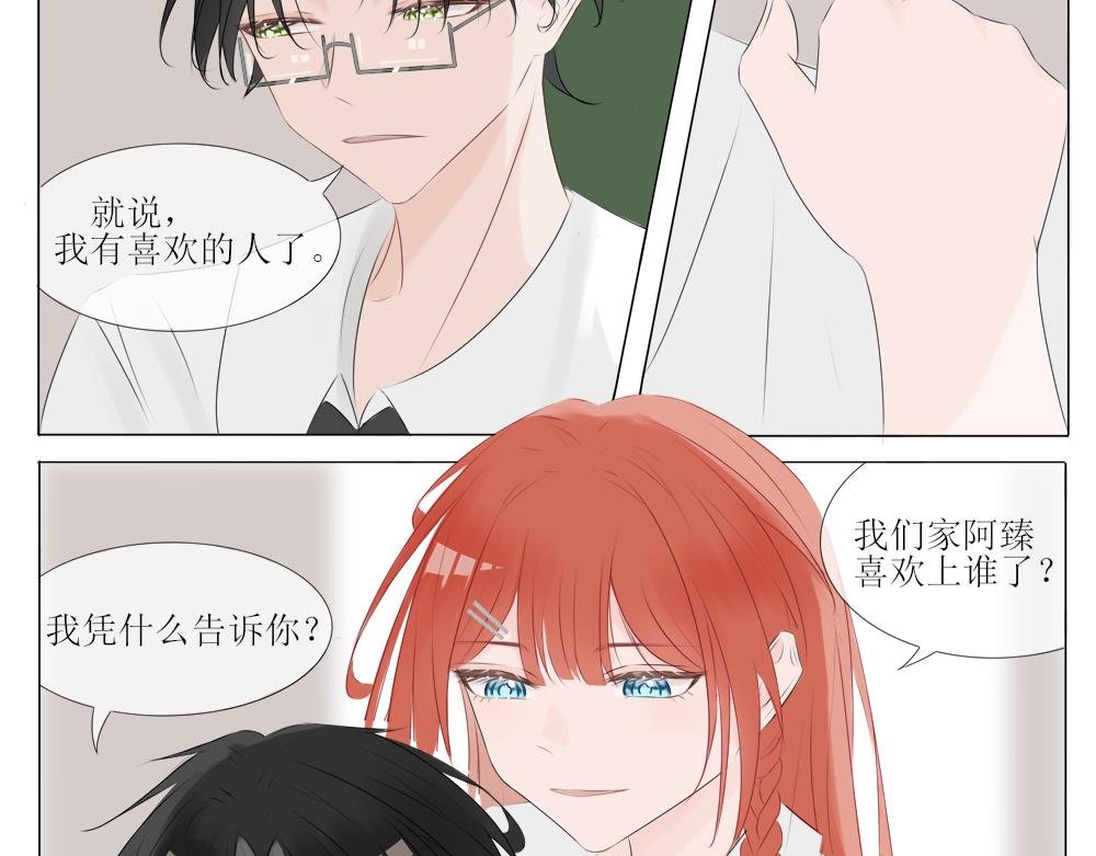 序：故事尚未开始