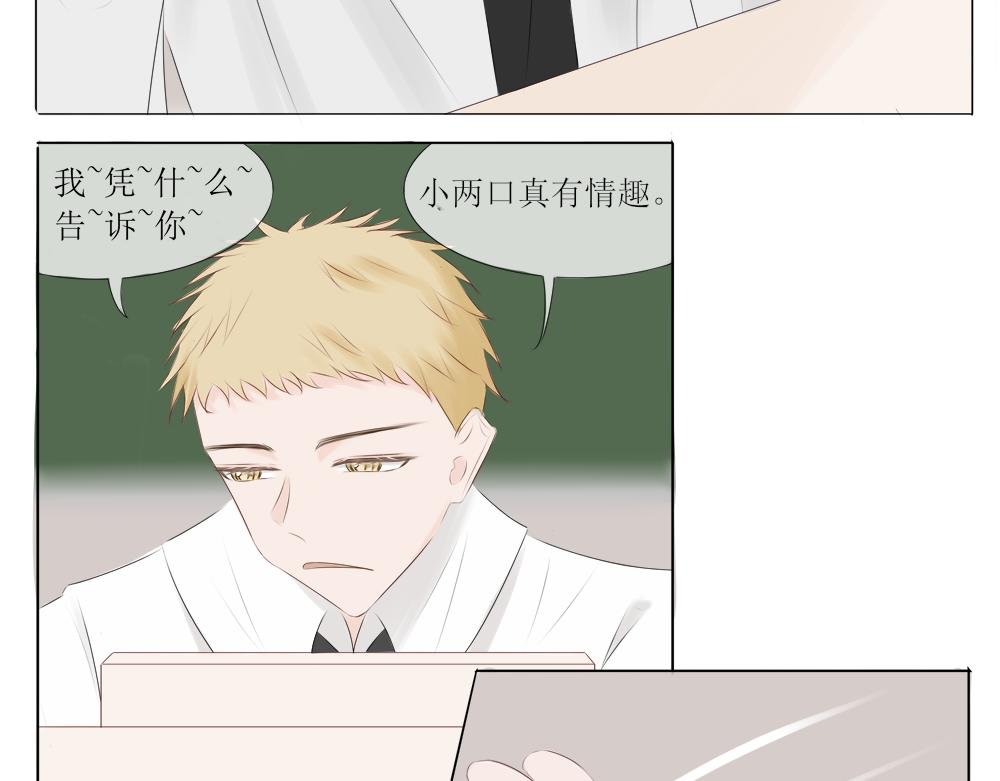 序：故事尚未开始