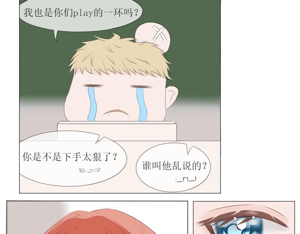 序：故事尚未开始