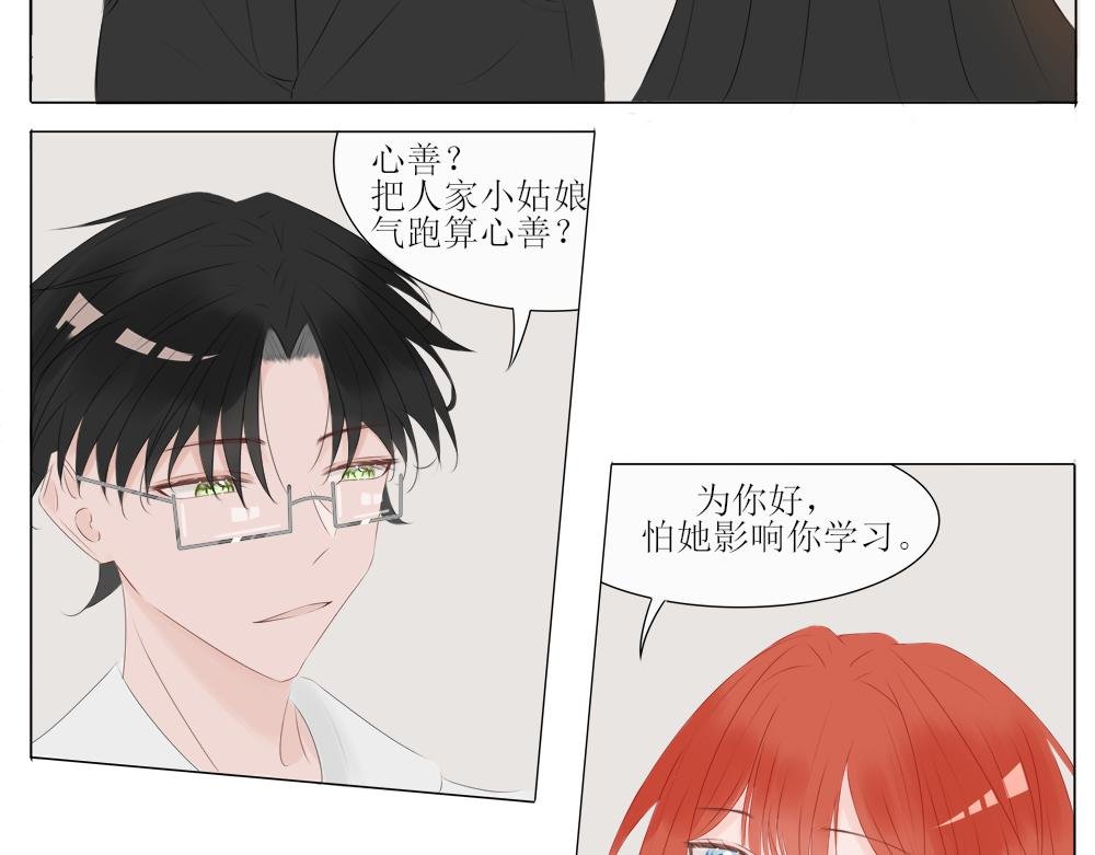 序：故事尚未开始