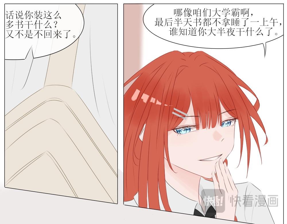 序：故事尚未开始
