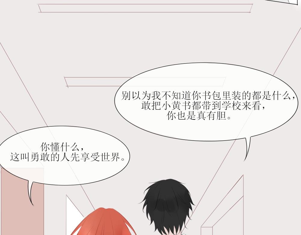 序：故事尚未开始