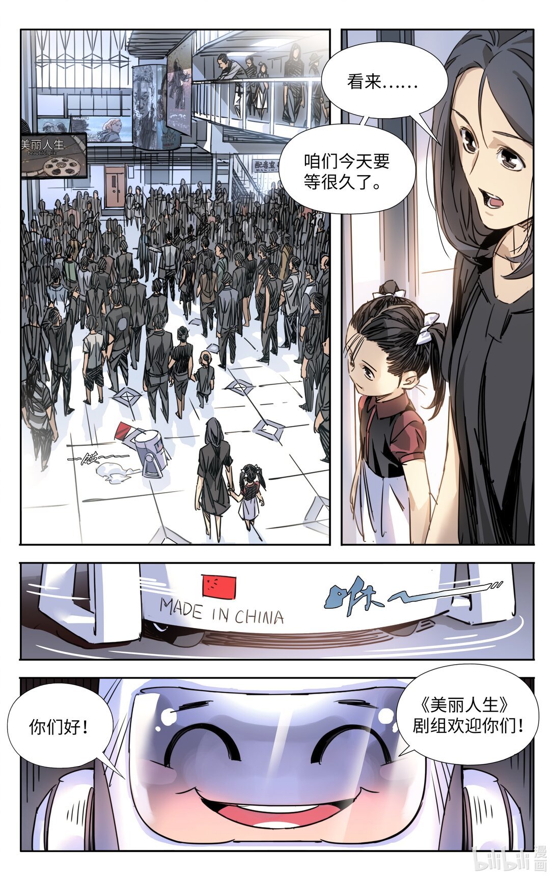 美丽人生 全文