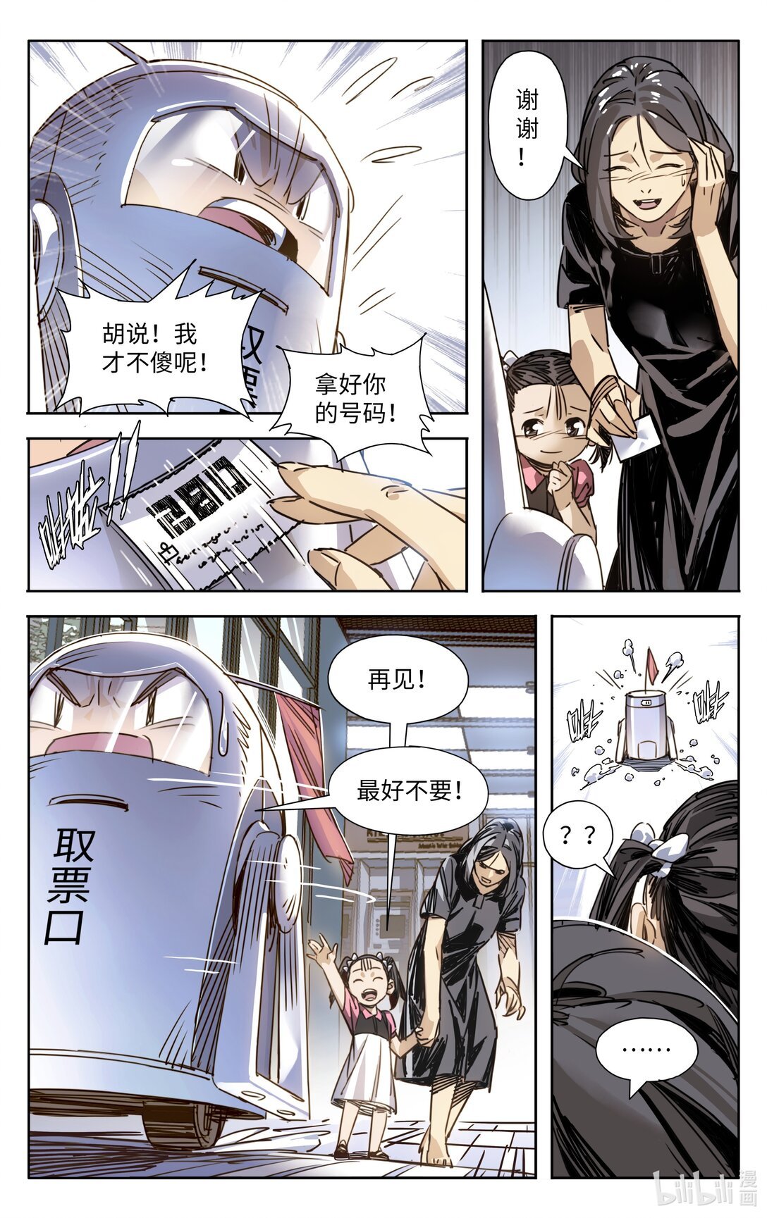 美丽人生 全文
