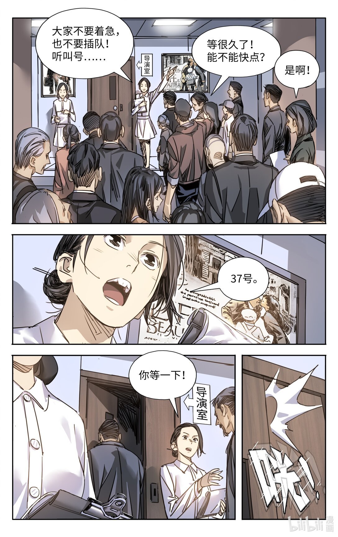 美丽人生 全文