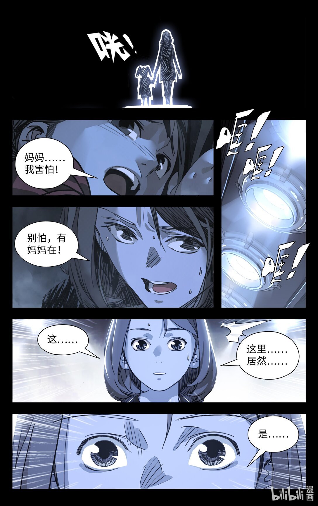 美丽人生 全文