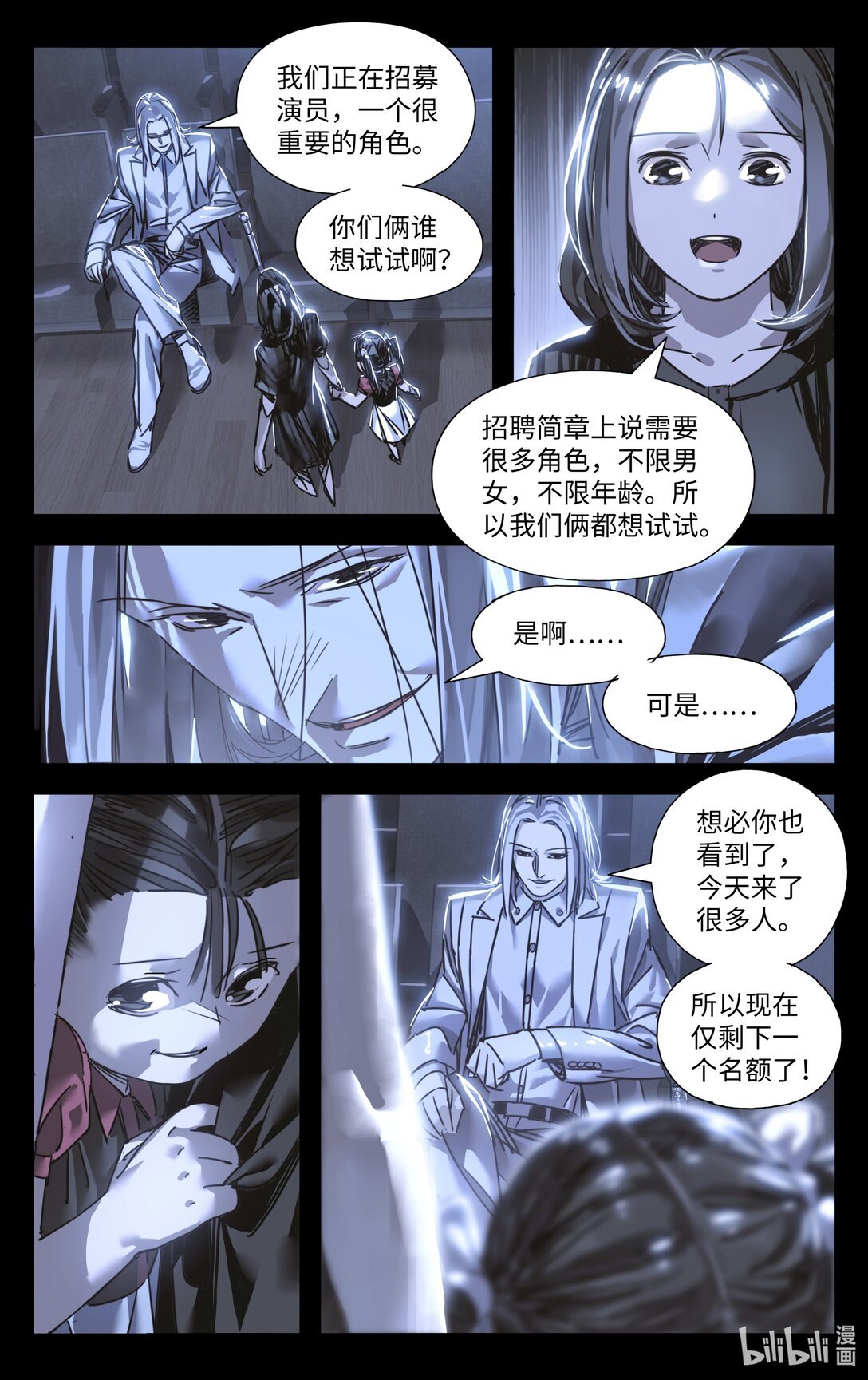 美丽人生 全文