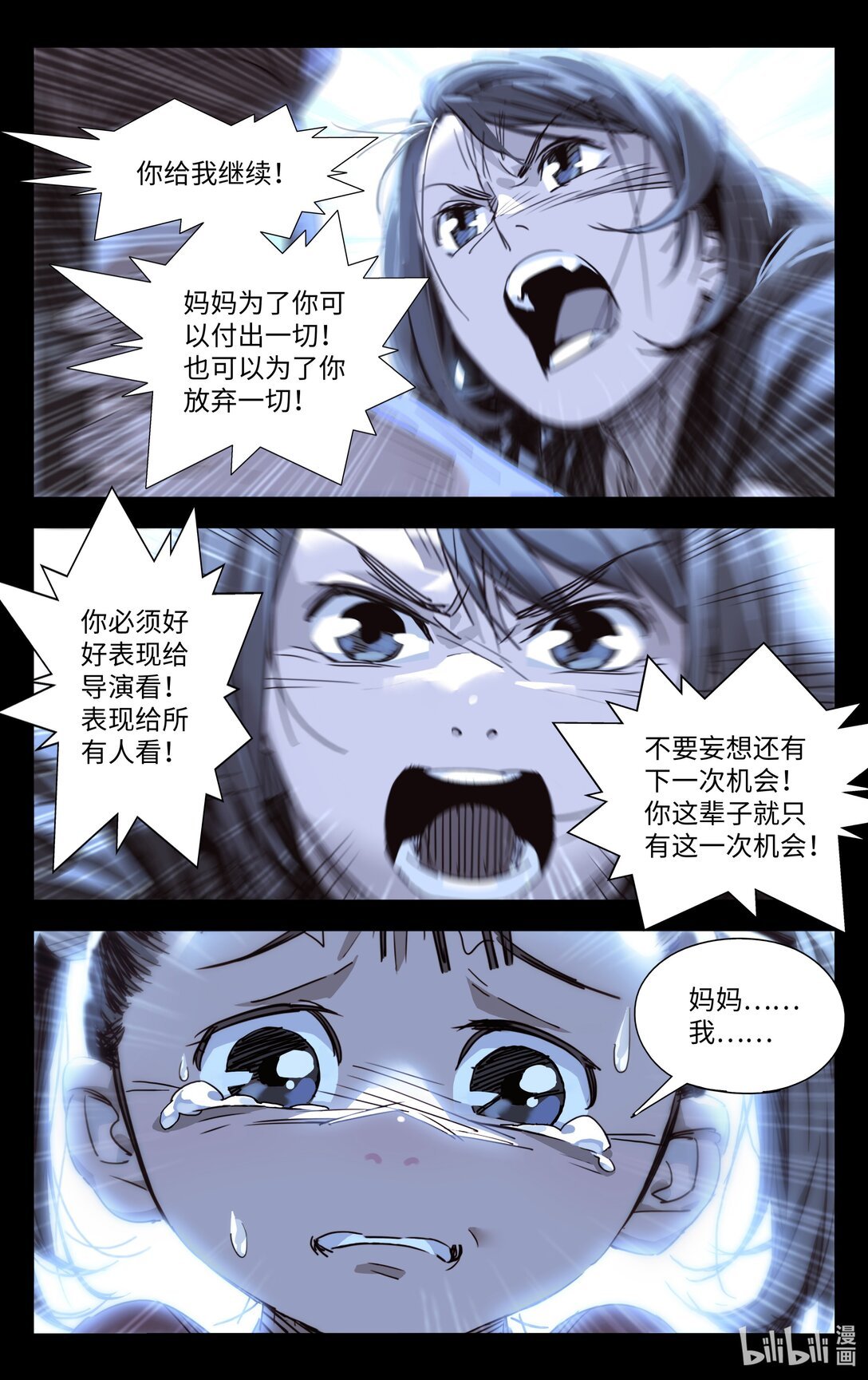 美丽人生 全文
