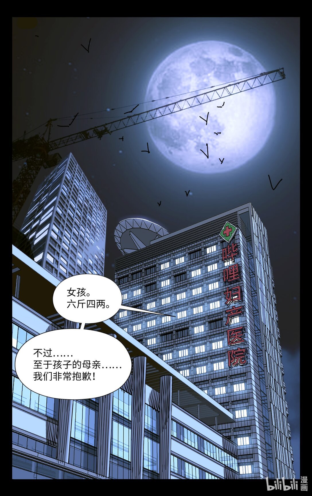 美丽人生 全文