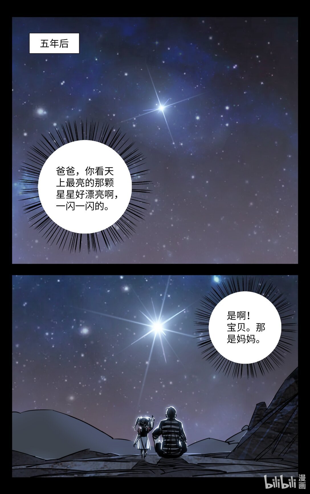 美丽人生 全文