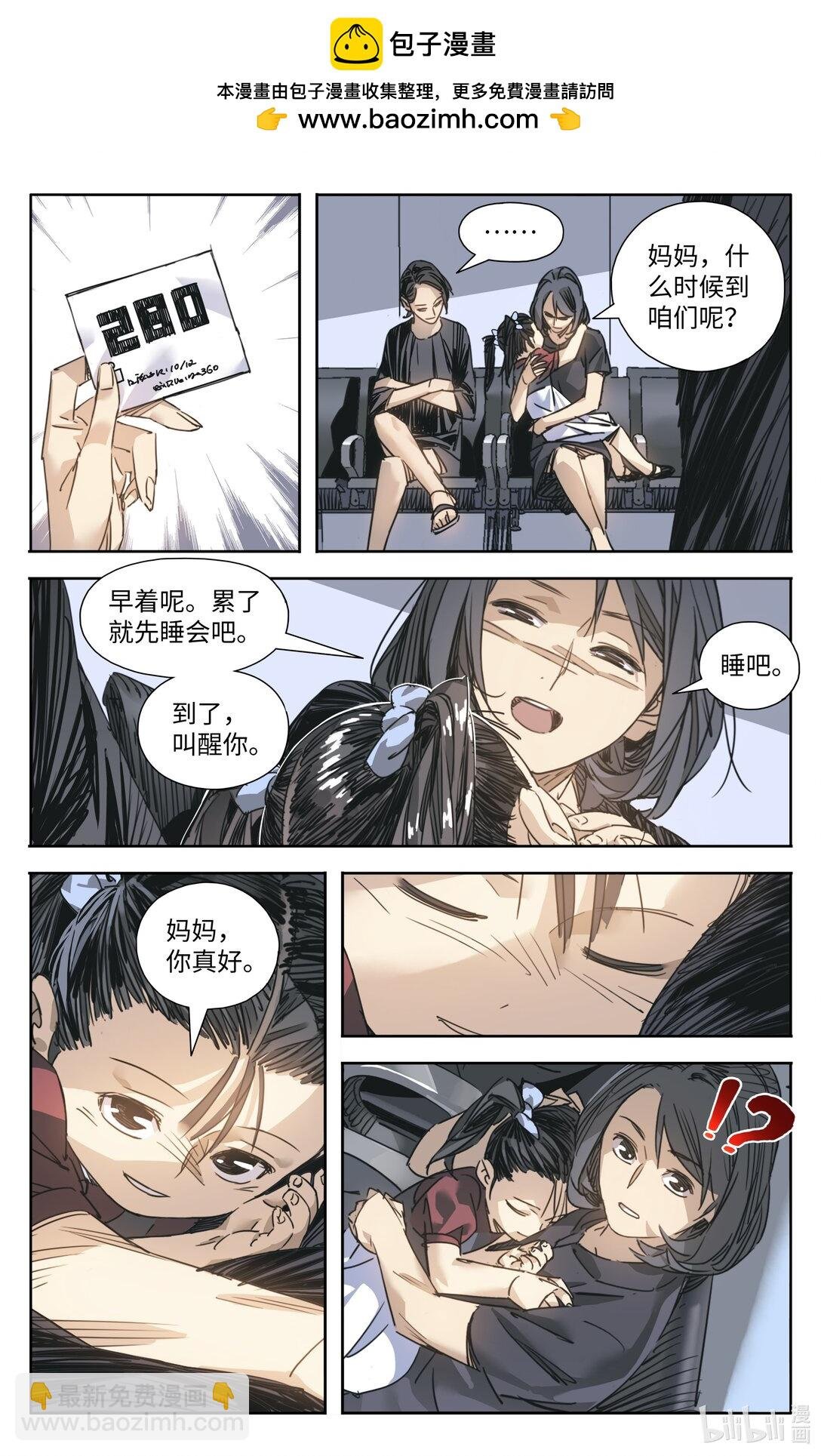 美丽人生 试阅
