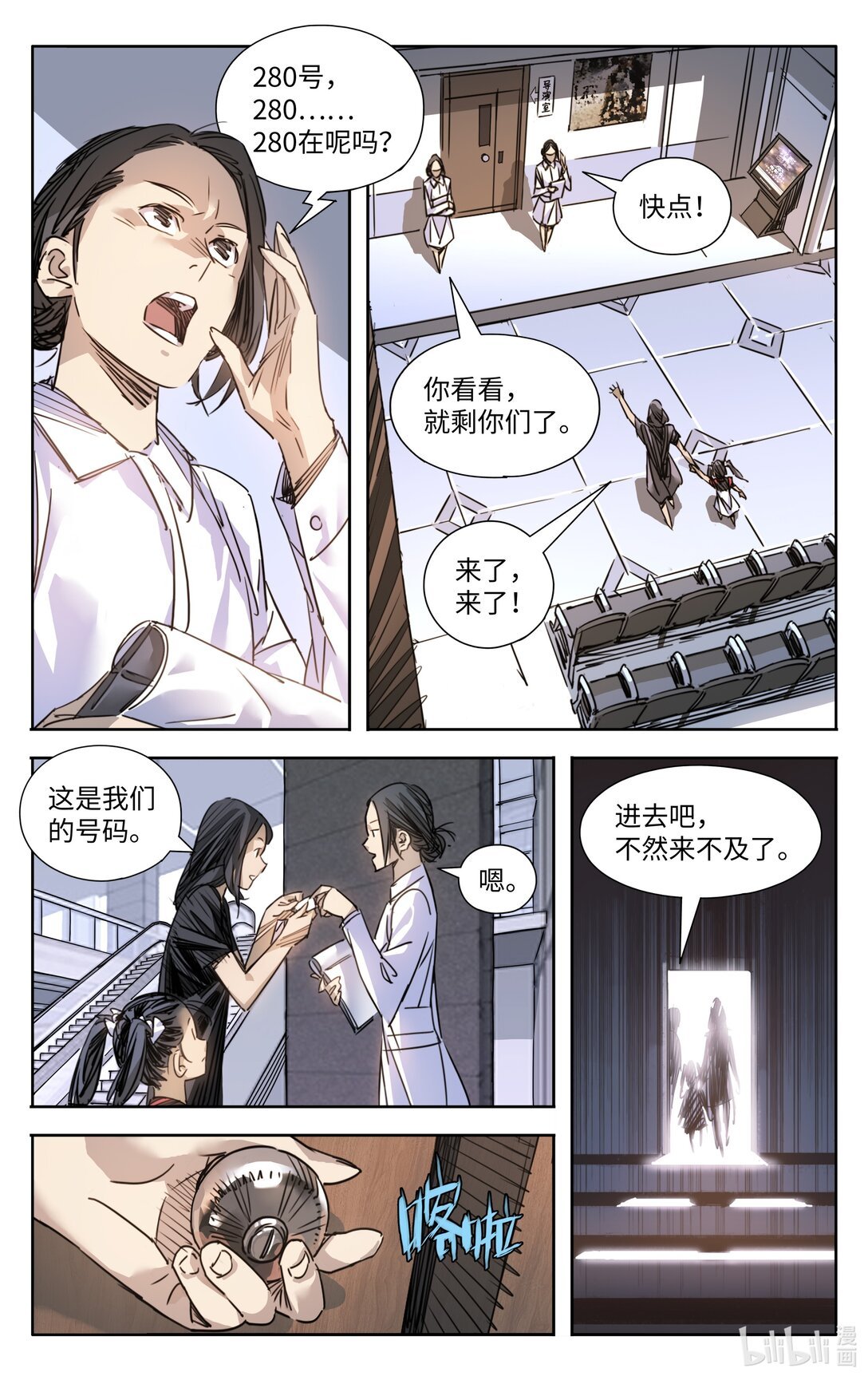 美丽人生 试阅