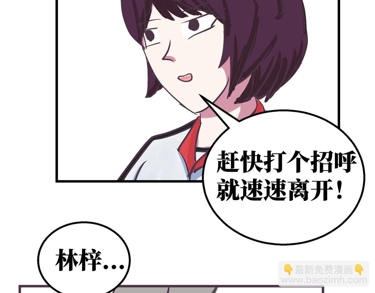 第2话 另一个人？