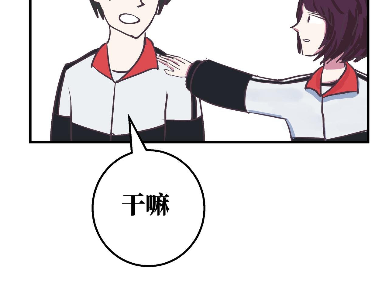 第2话 另一个人？