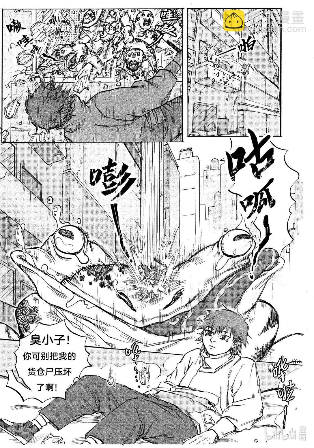 全文 少年和小伙伴们因为交通工具尸遇到了一些麻烦……