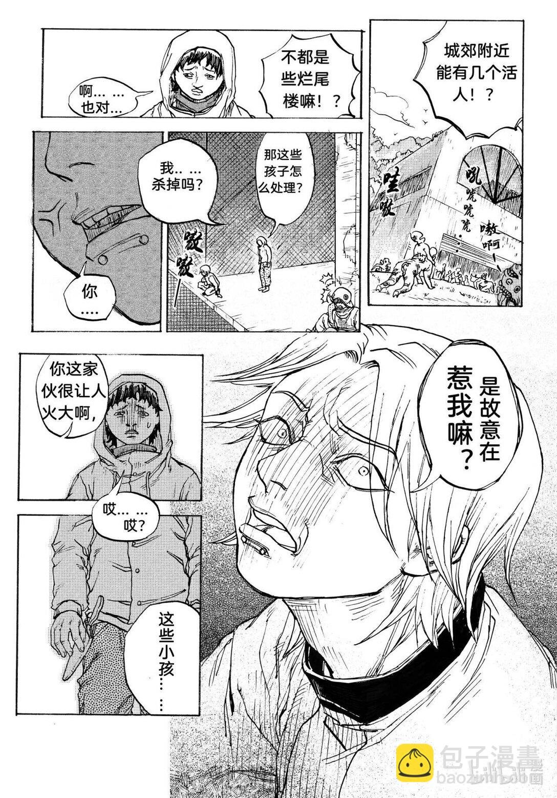全文 少年和小伙伴们因为交通工具尸遇到了一些麻烦……