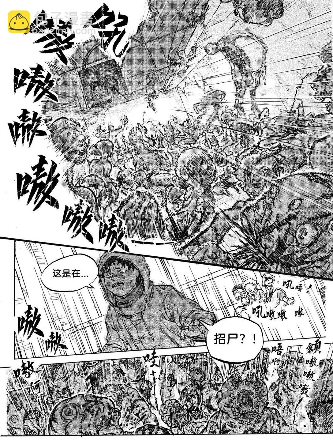 全文 少年和小伙伴们因为交通工具尸遇到了一些麻烦……
