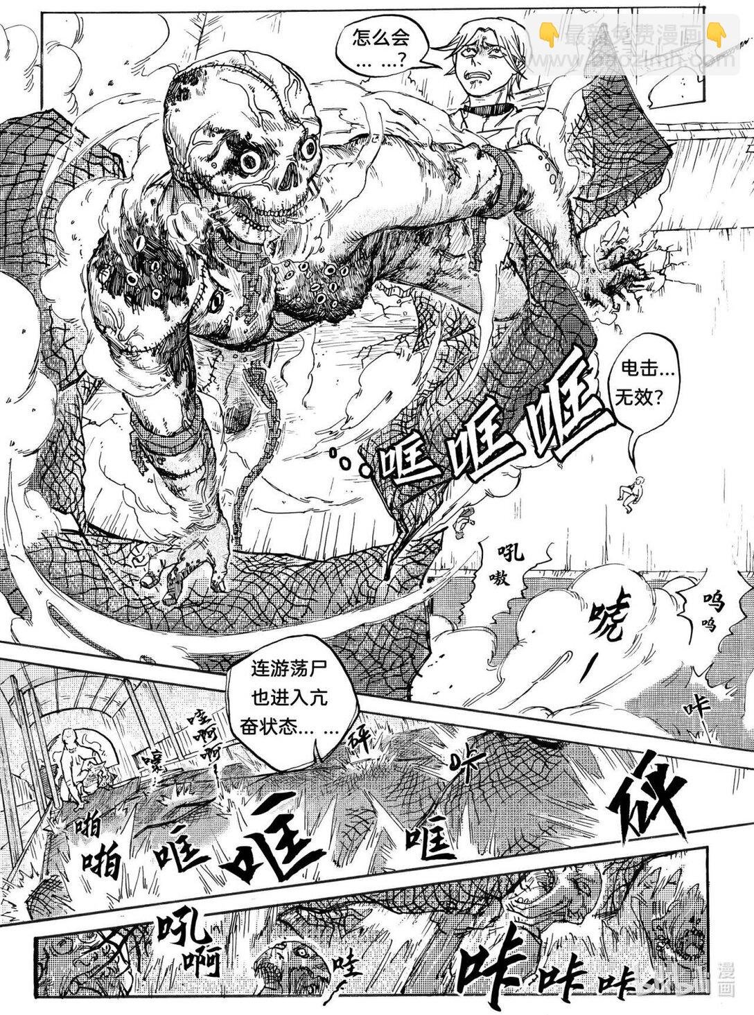 全文 少年和小伙伴们因为交通工具尸遇到了一些麻烦……