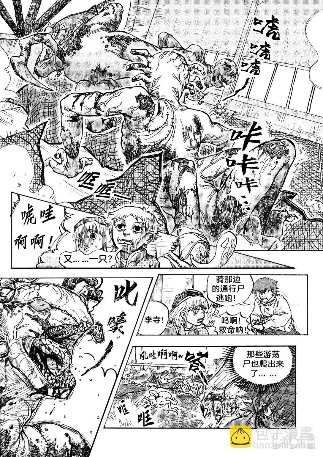 全文 少年和小伙伴们因为交通工具尸遇到了一些麻烦……