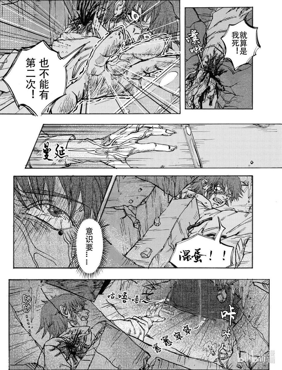 全文 少年和小伙伴们因为交通工具尸遇到了一些麻烦……