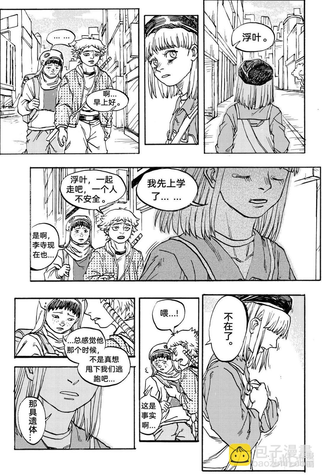 全文 少年和小伙伴们因为交通工具尸遇到了一些麻烦……