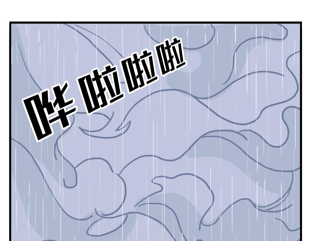 第2话 大雨