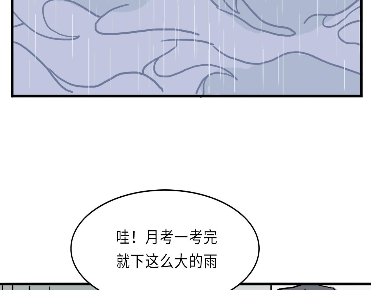 第2话 大雨