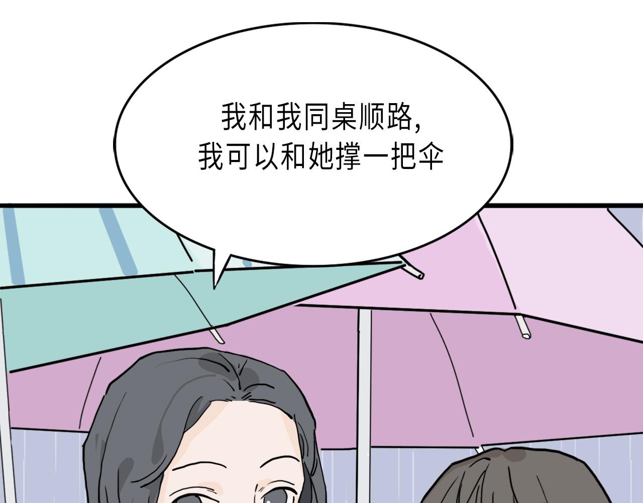 第2话 大雨