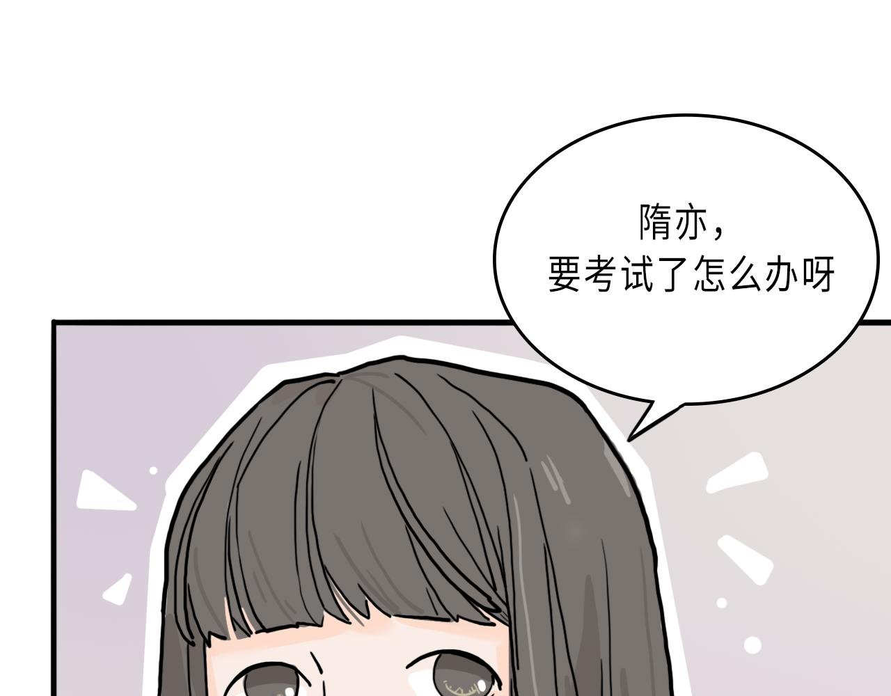 第一话 考前突击