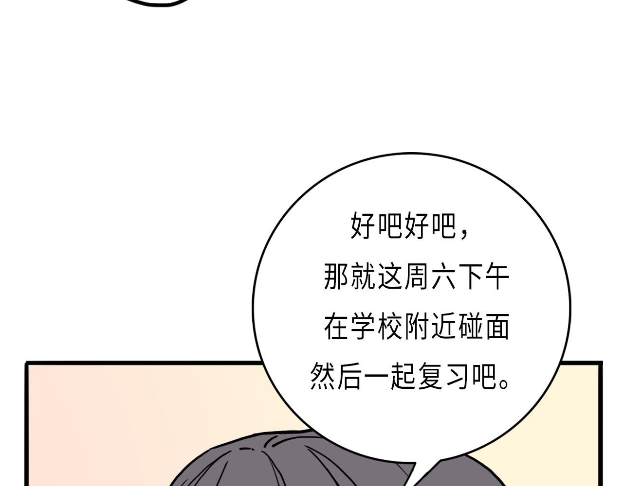 第一话 考前突击