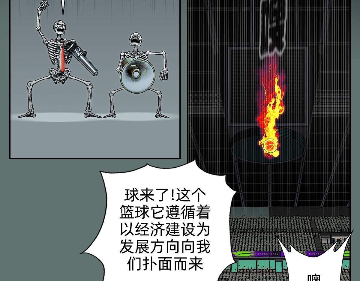 第二球 第一攻