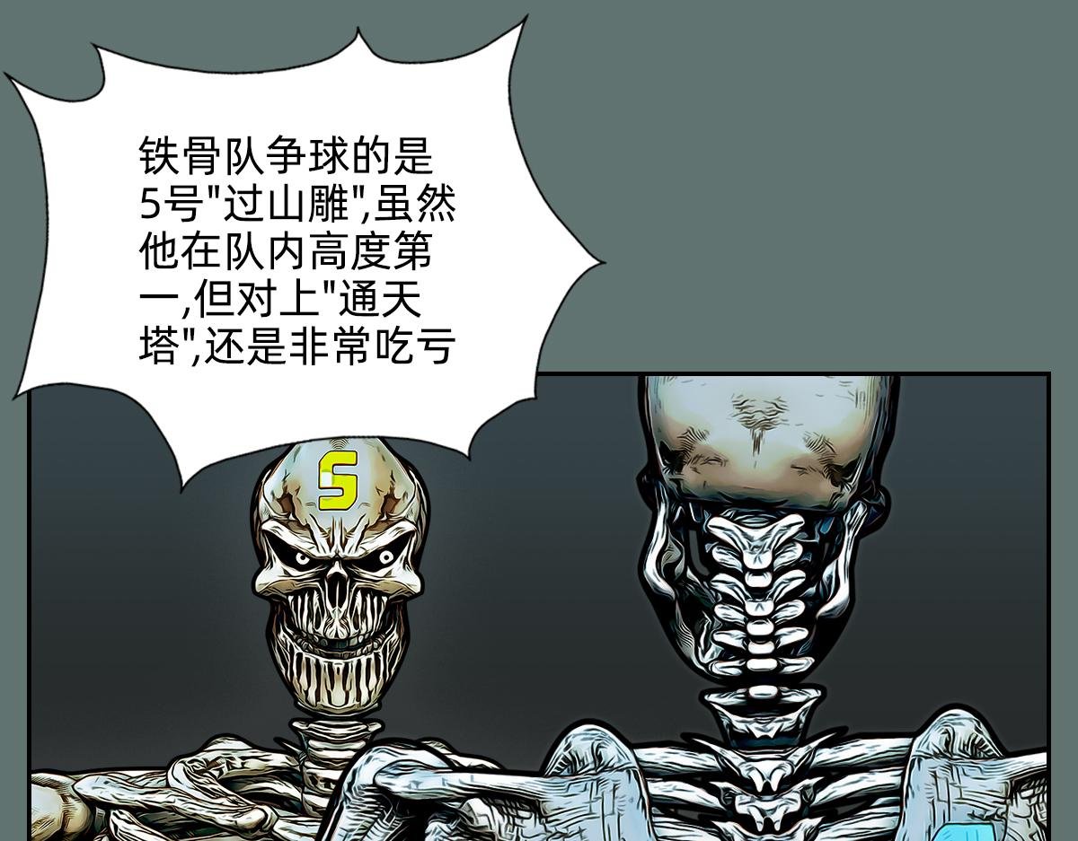 第二球 第一攻