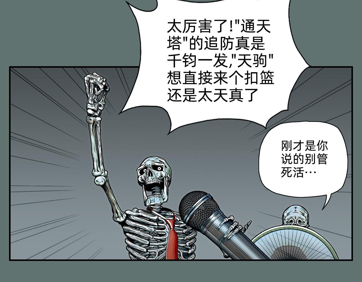 第二球 第一攻